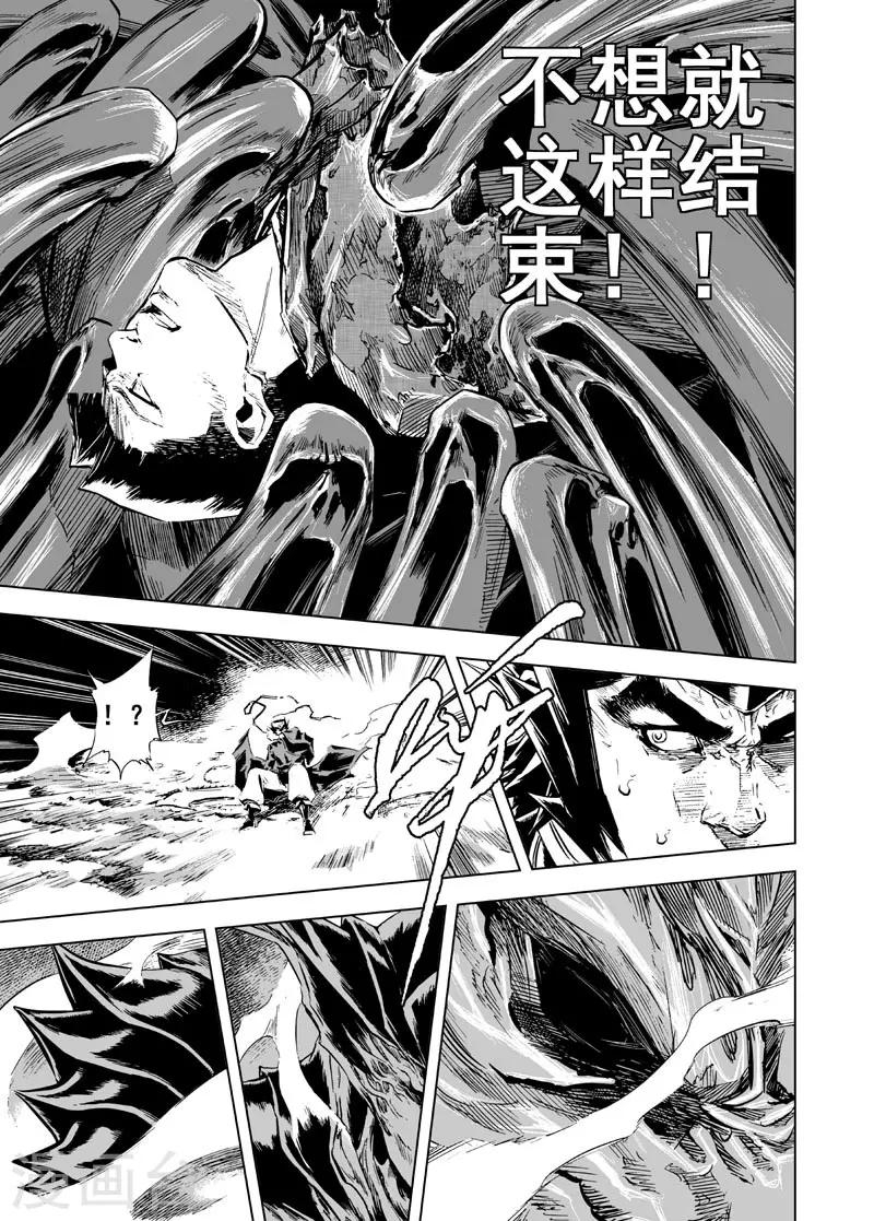 钟馗传漫画下拉式漫画,第11话 路2图