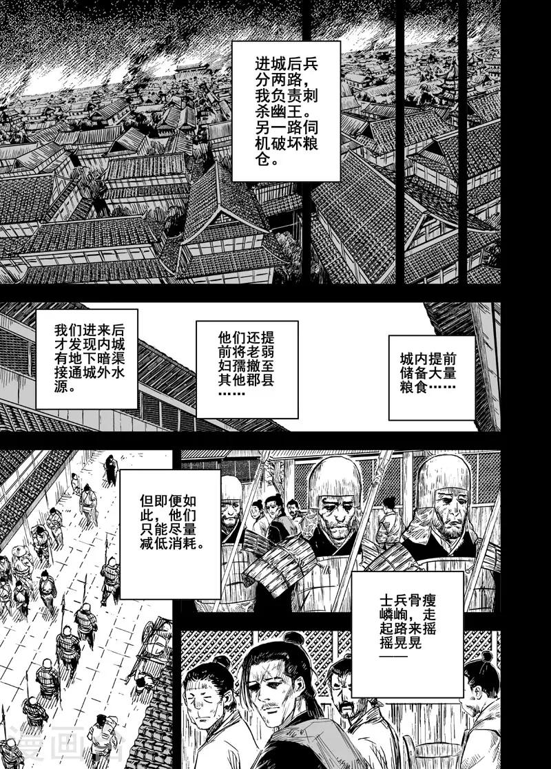 钟馗传奇40集免费观看漫画,第160话 神迹二32图