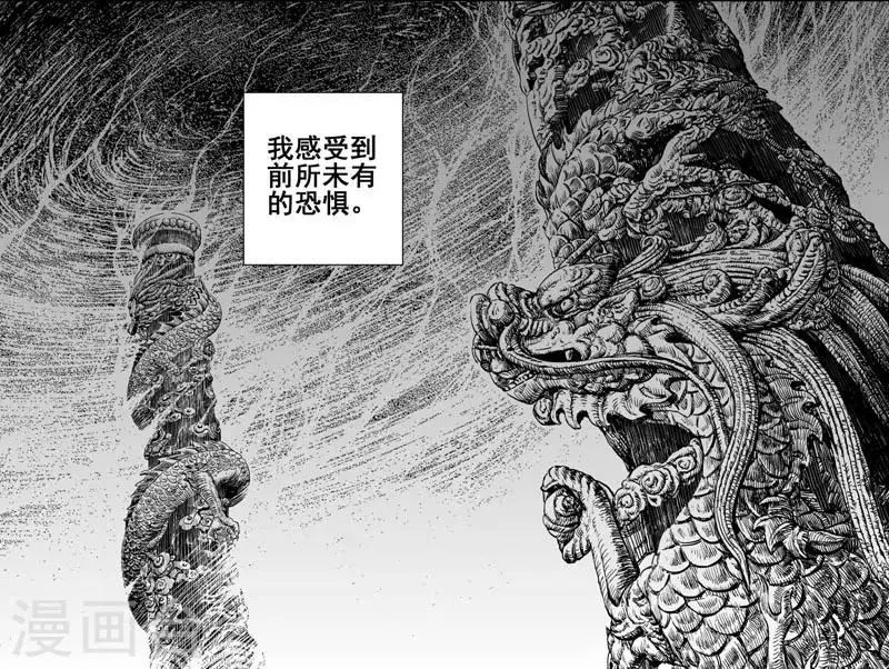 钟馗传奇40集免费观看漫画,第163话 神迹三32图