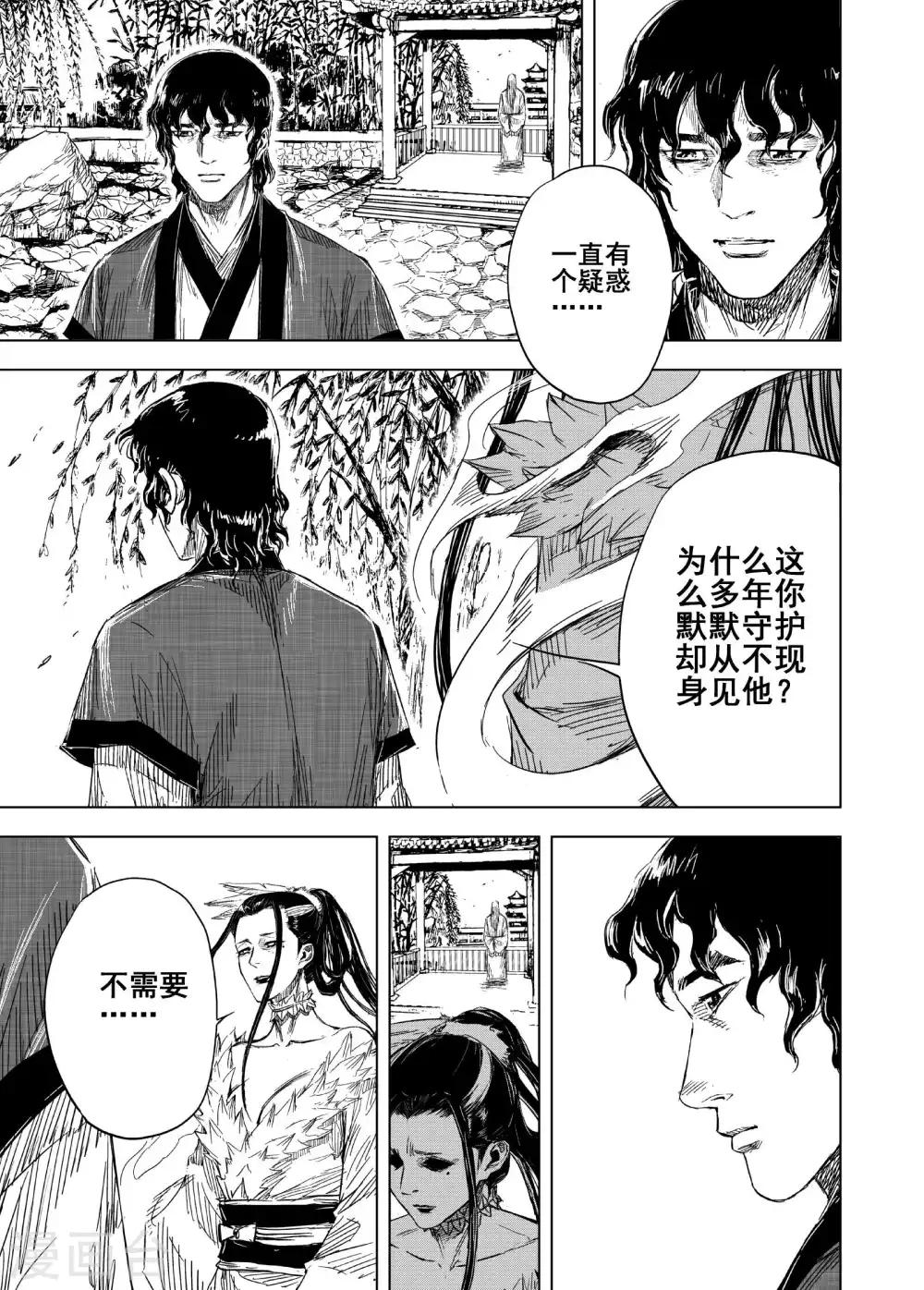 钟馗传说第一部40全集西瓜漫画,第178话 因果21图