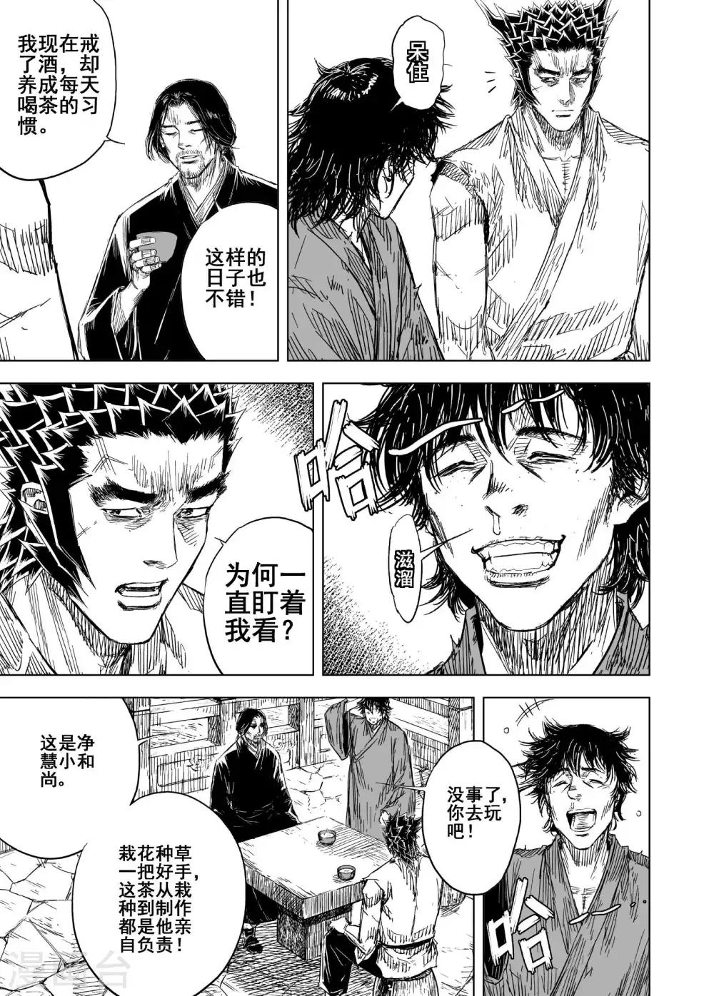 钟馗传奇40集免费观看漫画,第170话 尘隐寺31图