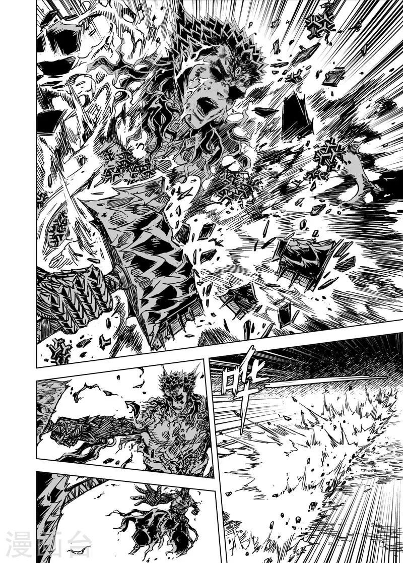 钟馗传漫画下拉式漫画,第78话 决战上21图