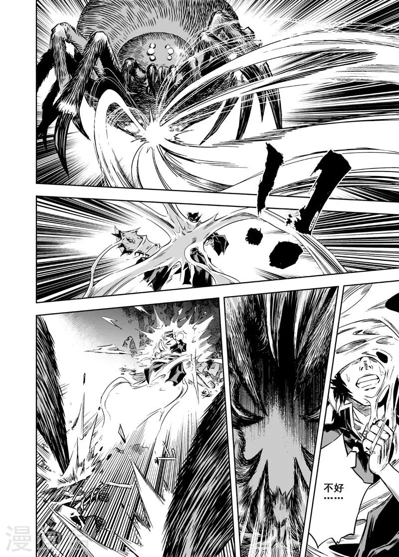 钟馗传漫画下拉式漫画,第8话 纯阴之地1图
