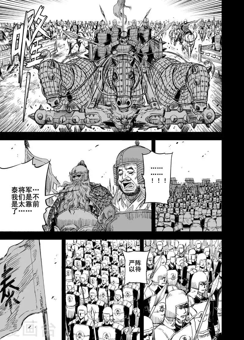 钟馗传说第二部全集漫画,第157话 神迹一32图