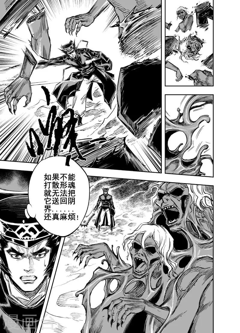 钟馗传漫画下拉式漫画,第20话 炼魂1图