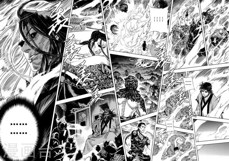 钟馗传奇之岁寒三友在线漫画,第28话 故人31图