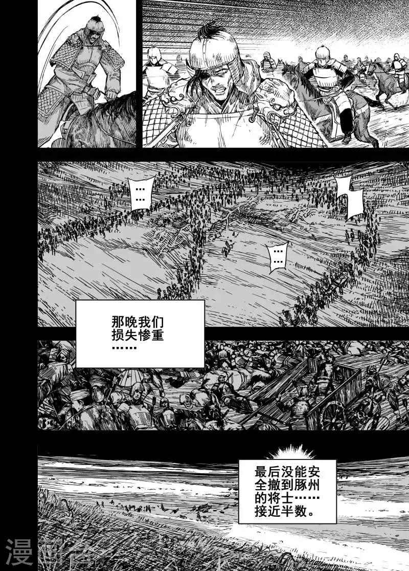 钟馗传漫画免费漫画,第165话 洪流22图