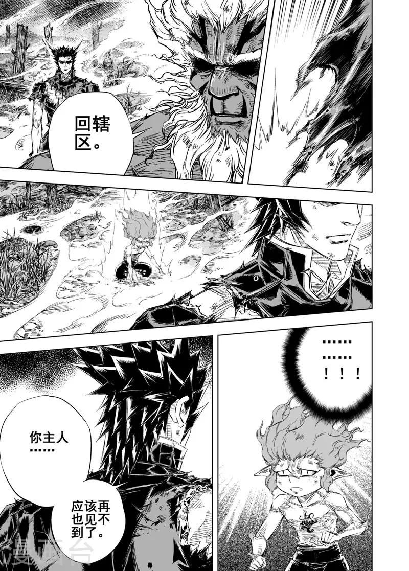 钟馗传漫画下拉式漫画,第29话 矿山完结篇1图