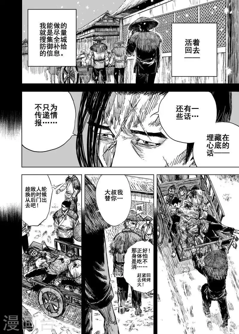 钟馗传奇40集免费观看漫画,第163话 神迹三32图