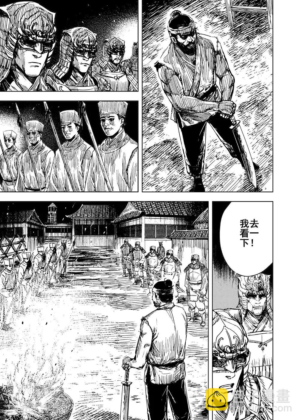 钟馗传奇之岁寒三友免费观看完整漫画,第188话 暗潮21图