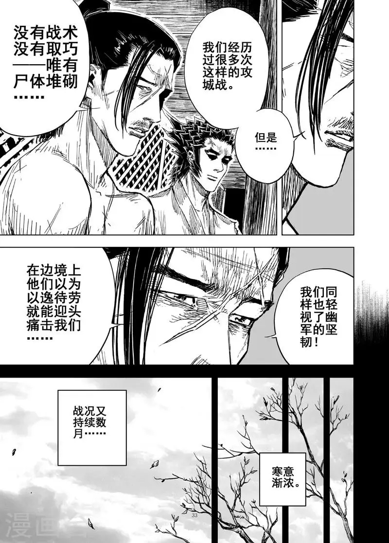 钟馗传漫画下拉式漫画,第159话 神迹二21图