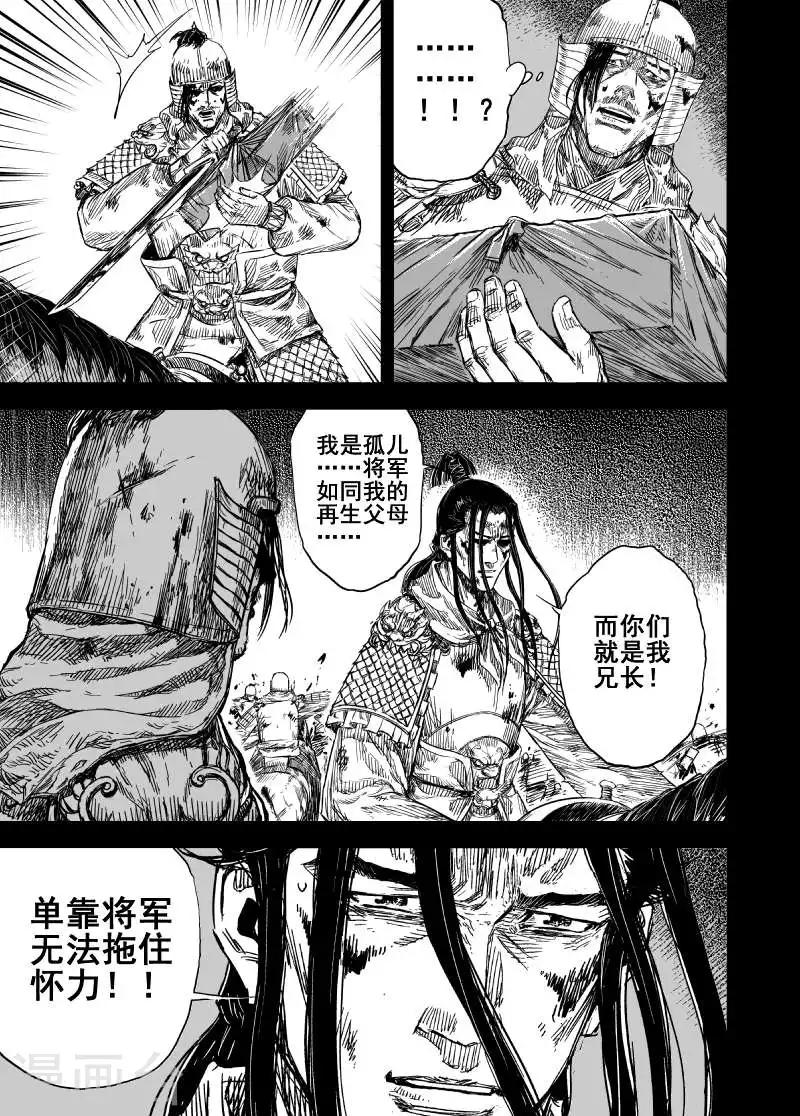 钟馗传漫画,第167话 洪流42图