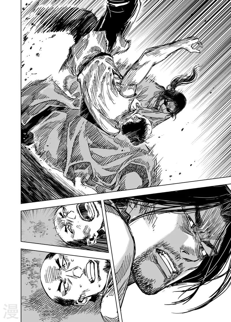 钟馗传漫画下拉式漫画,第107话 往事21图