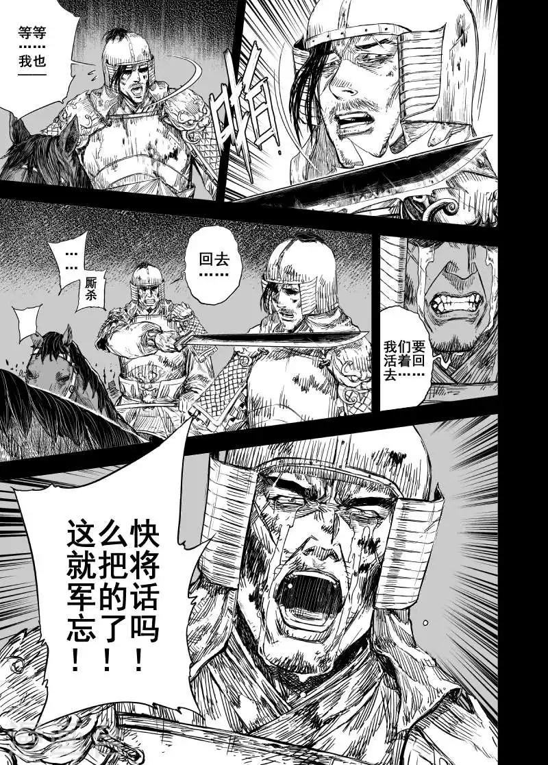 钟馗传奇漫画,第167话 洪流42图