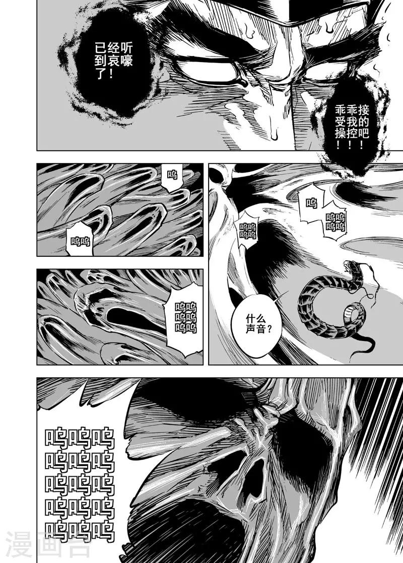 钟馗传漫画下拉式漫画,第10话 往事2图