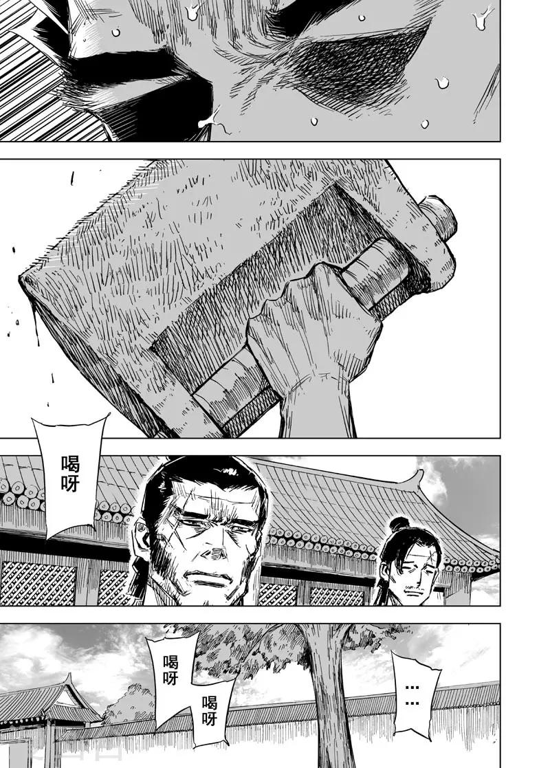 钟馗传奇之岁寒三友免费观看完整版漫画,第152话 白鹿书院12图