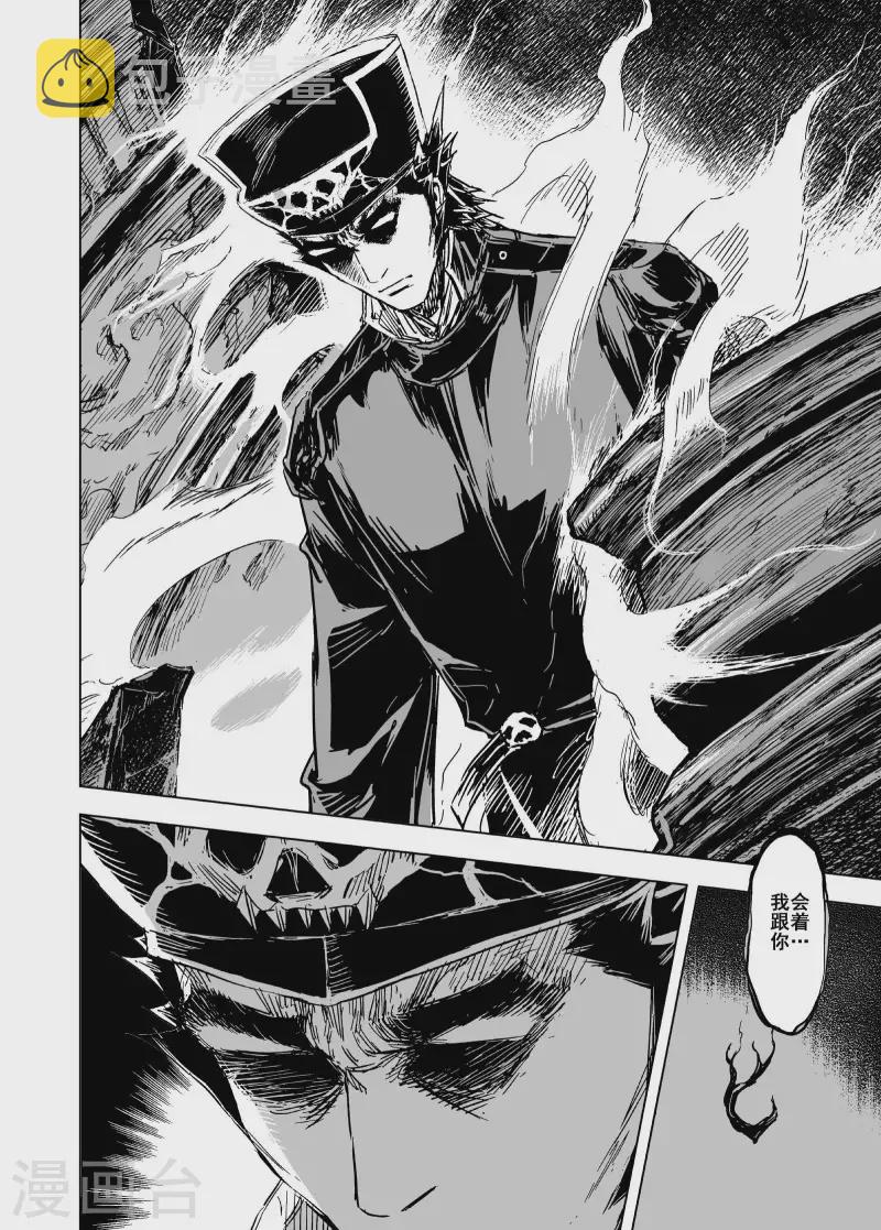 钟馗传漫画下拉式漫画,第1季最终话 程岚52图