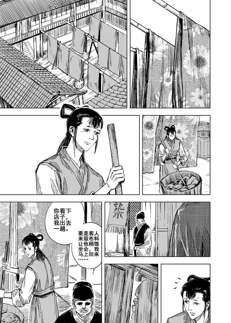 钟馗传漫画下拉式漫画,第124话 提亲32图