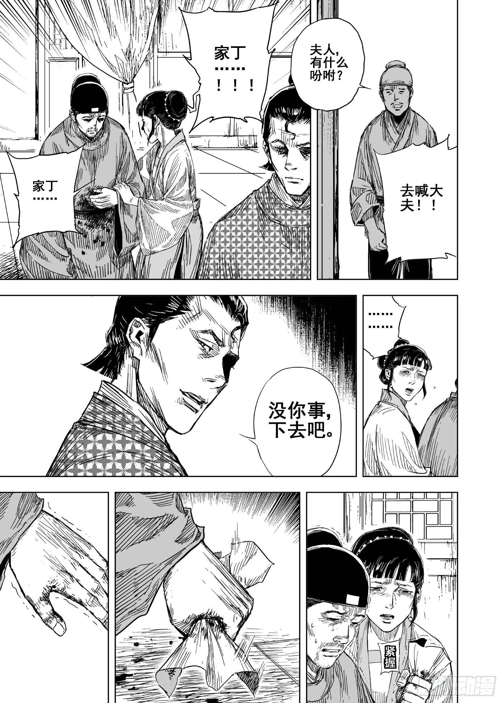 钟馗传说电视剧全集免费观看漫画,207沉寂31图