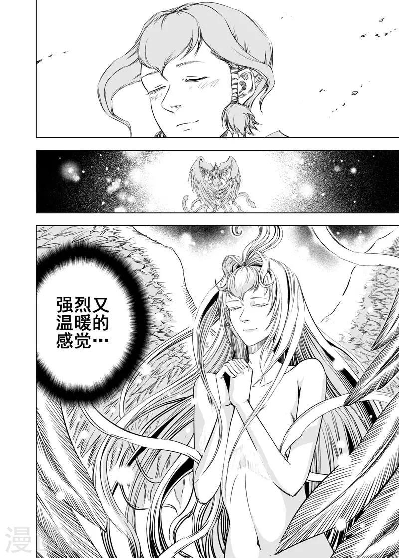 钟馗传说第二部电视剧漫画,第46话 异境21图