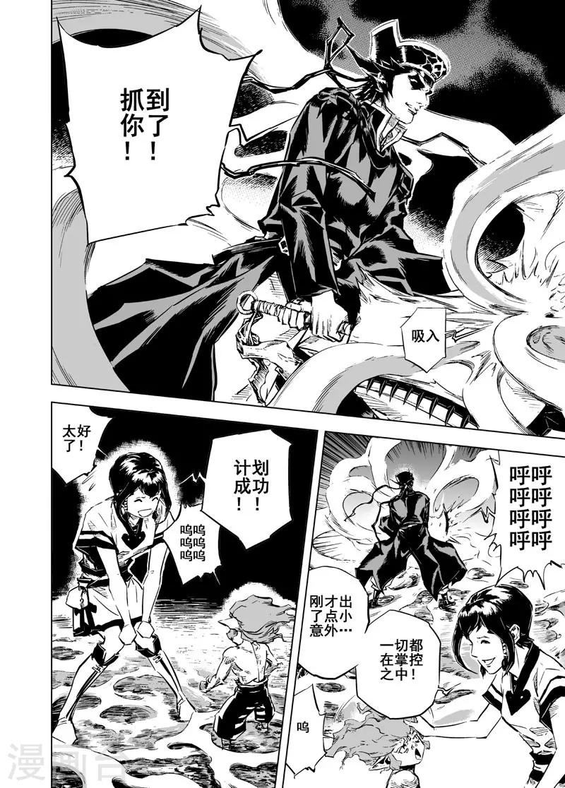 钟馗传漫画下拉式漫画,第10话 往事2图