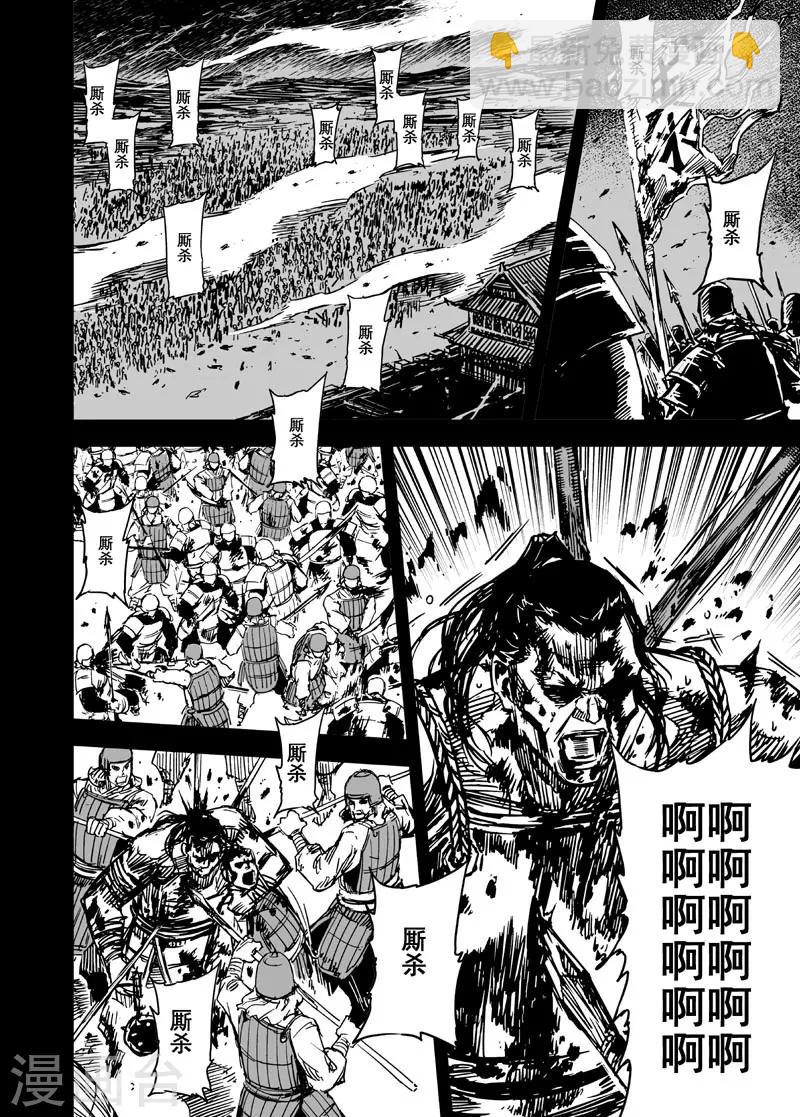 钟馗传说第一郿漫画,第80话 决战下11图