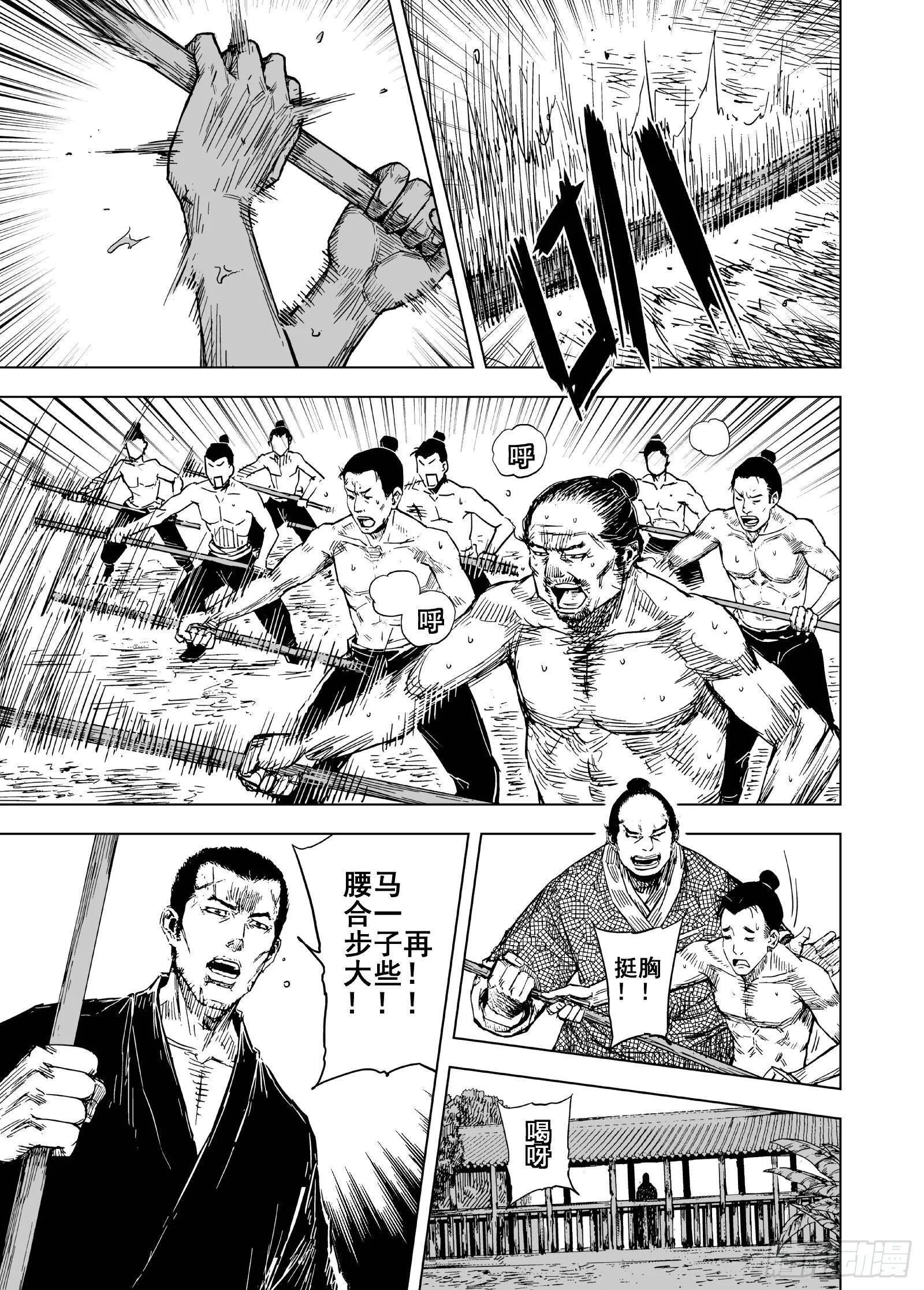 钟馗传说娄月歌漫画,205沉寂11图