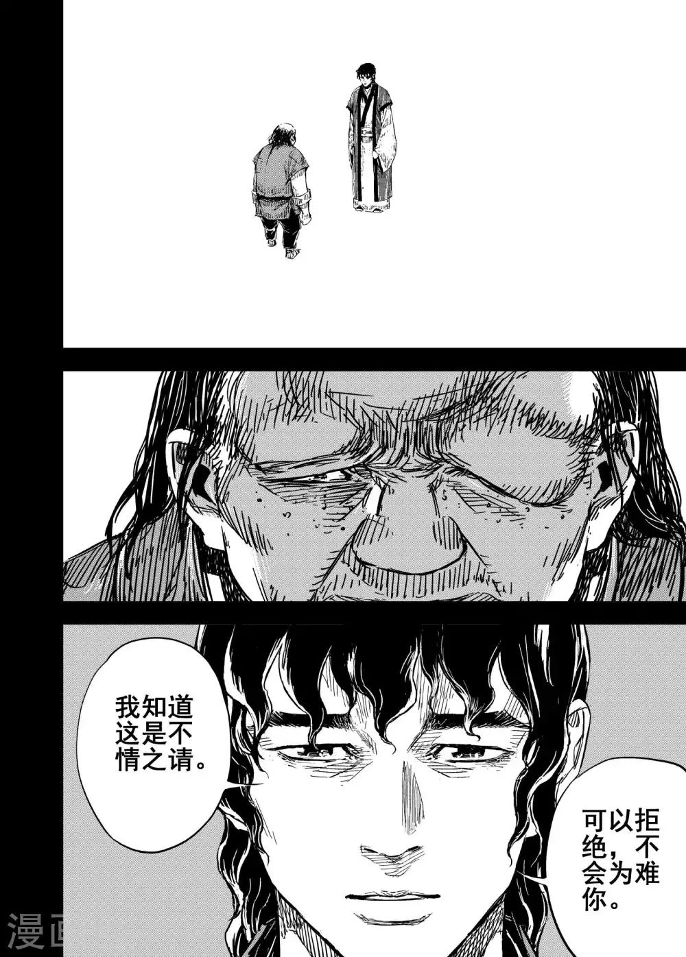 钟馗传说电视剧全集免费观看漫画,第194话 钟馗之死12图