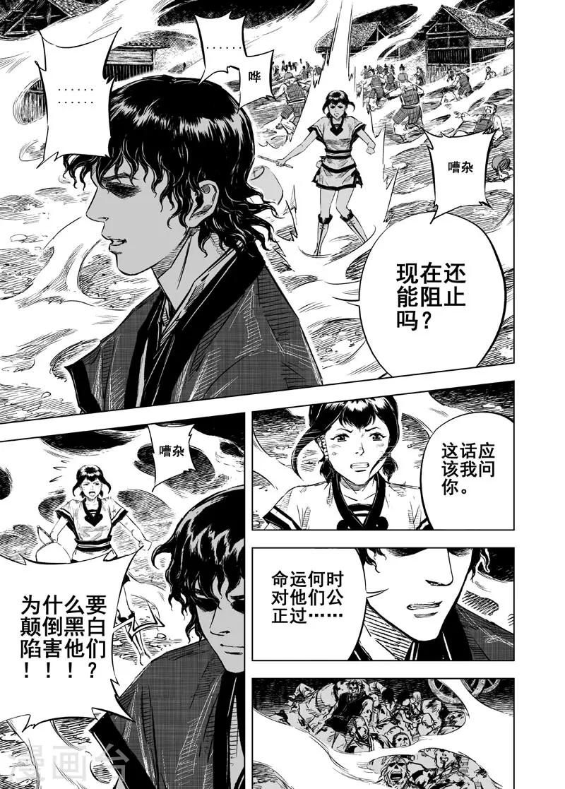 钟馗传承的小说漫画,第24话 起点1图