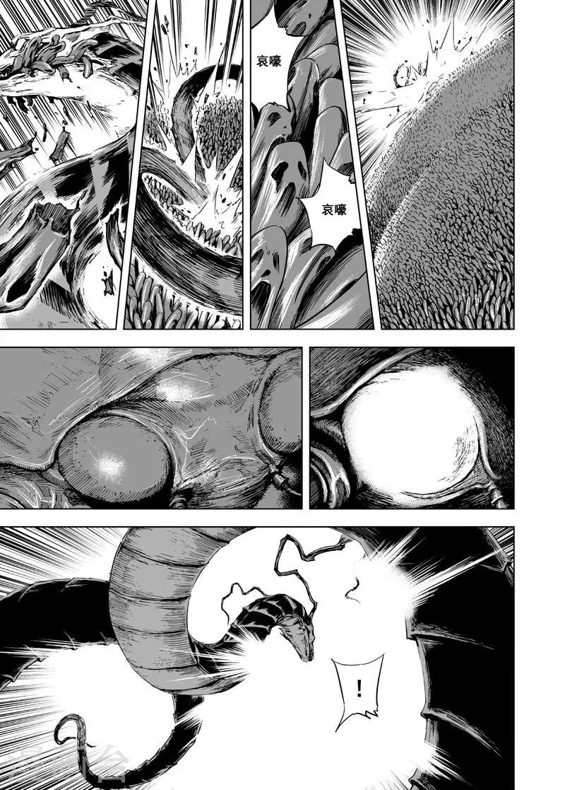钟馗传漫画下拉式漫画,第11话 路2图