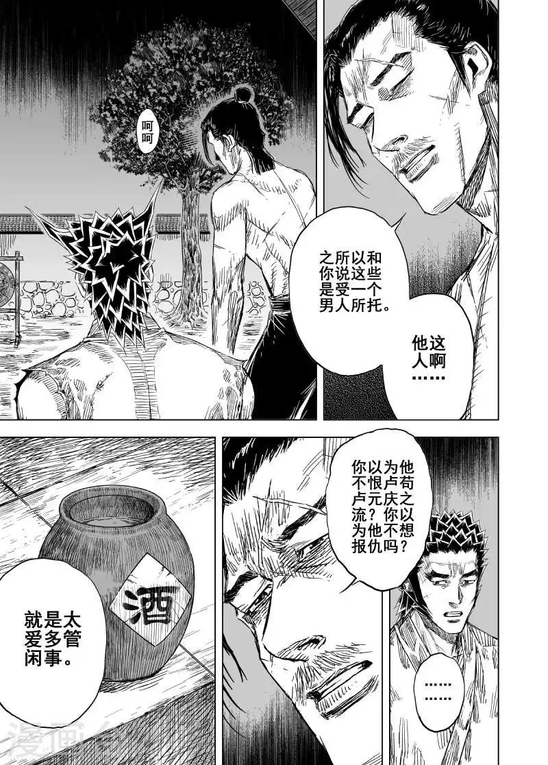 钟馗传奇40集免费观看漫画,第167话 洪流42图