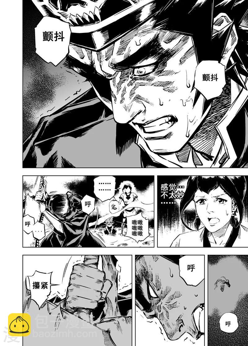 钟馗传漫画下拉式漫画,第10话 往事2图