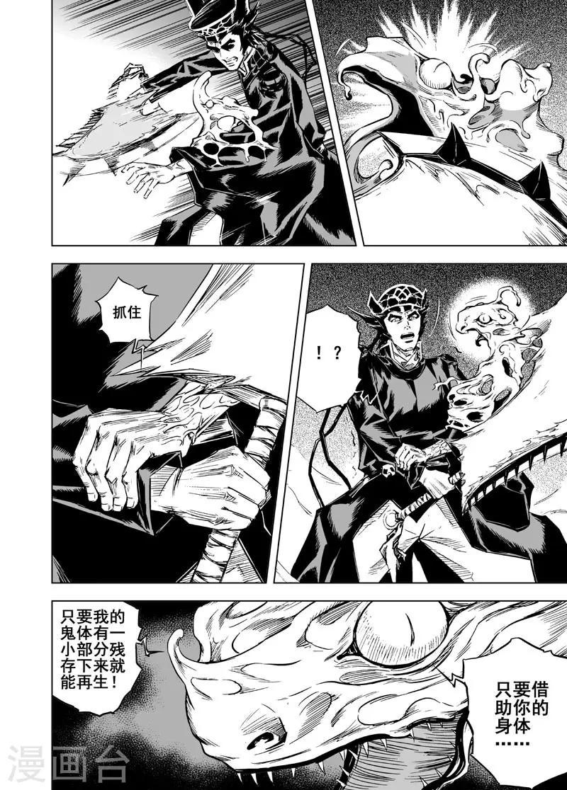 钟馗传漫画下拉式漫画,第10话 往事2图