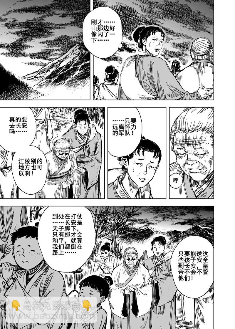 钟馗传说第二部电视剧漫画,第92话 鬼母32图