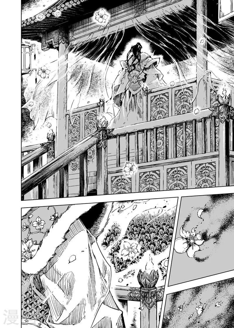 钟馗传漫画下拉式漫画,第49话 战魂11图