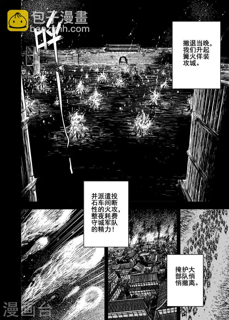 钟馗传奇之岁寒三友免费观看完整漫画,第164话 洪流12图