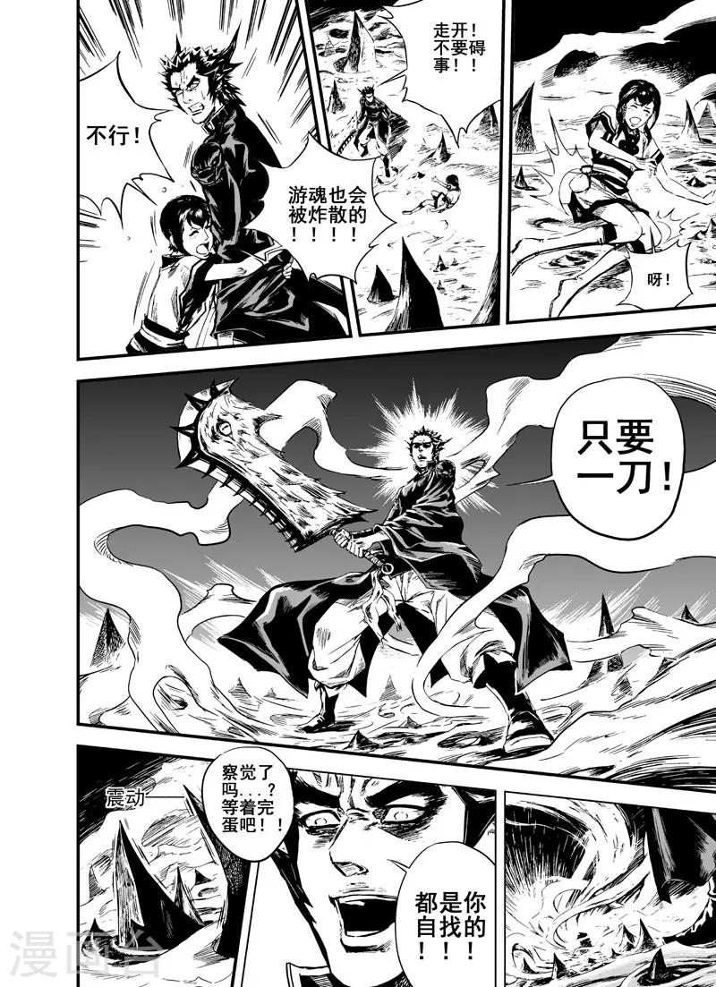 钟馗传漫画下拉式漫画,第2话 鬼变2图