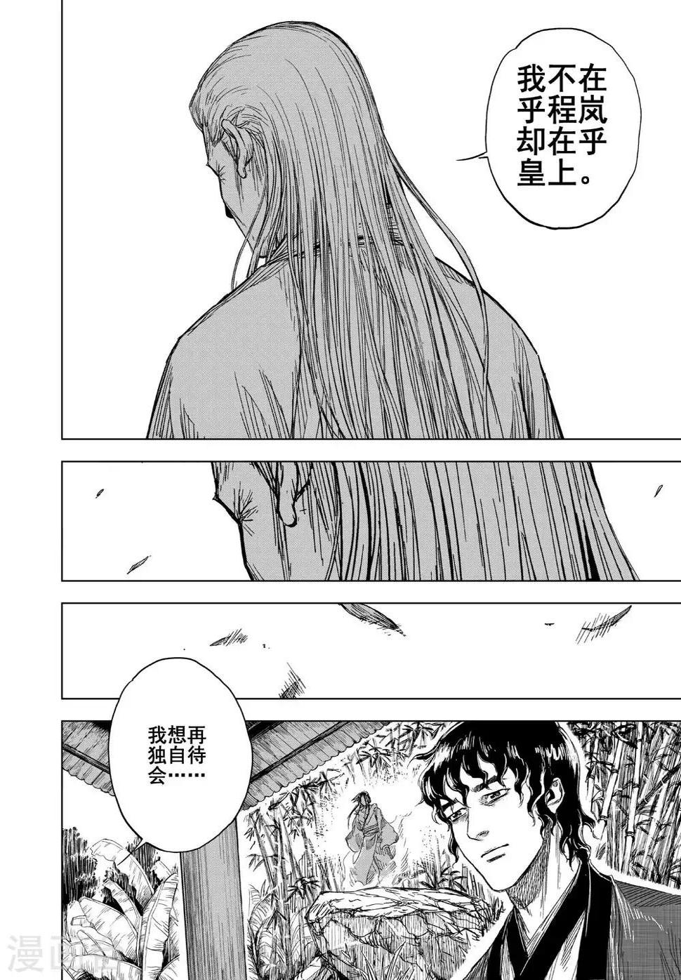 钟馗传奇之岁寒三友免费观看完整版漫画,第178话 因果22图