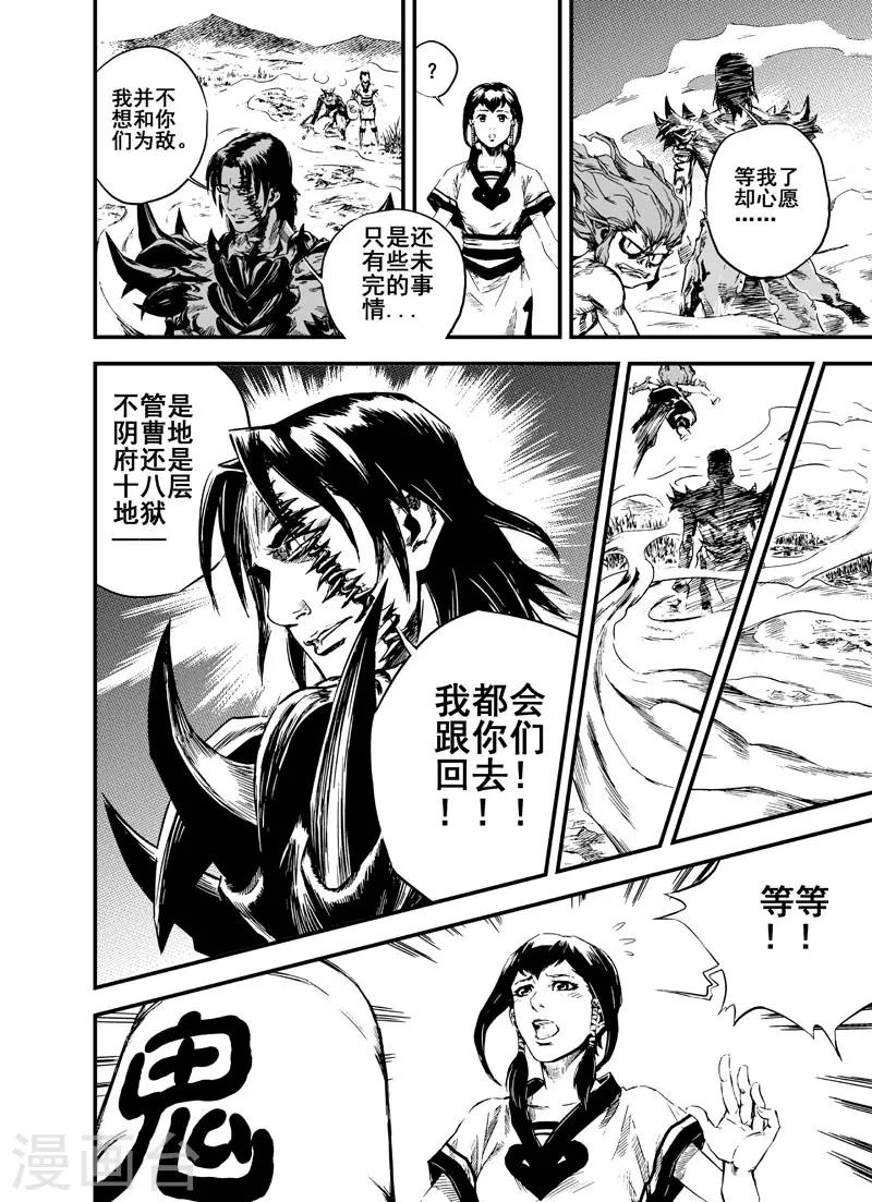 钟馗传漫画下拉式漫画,第2话 鬼变2图