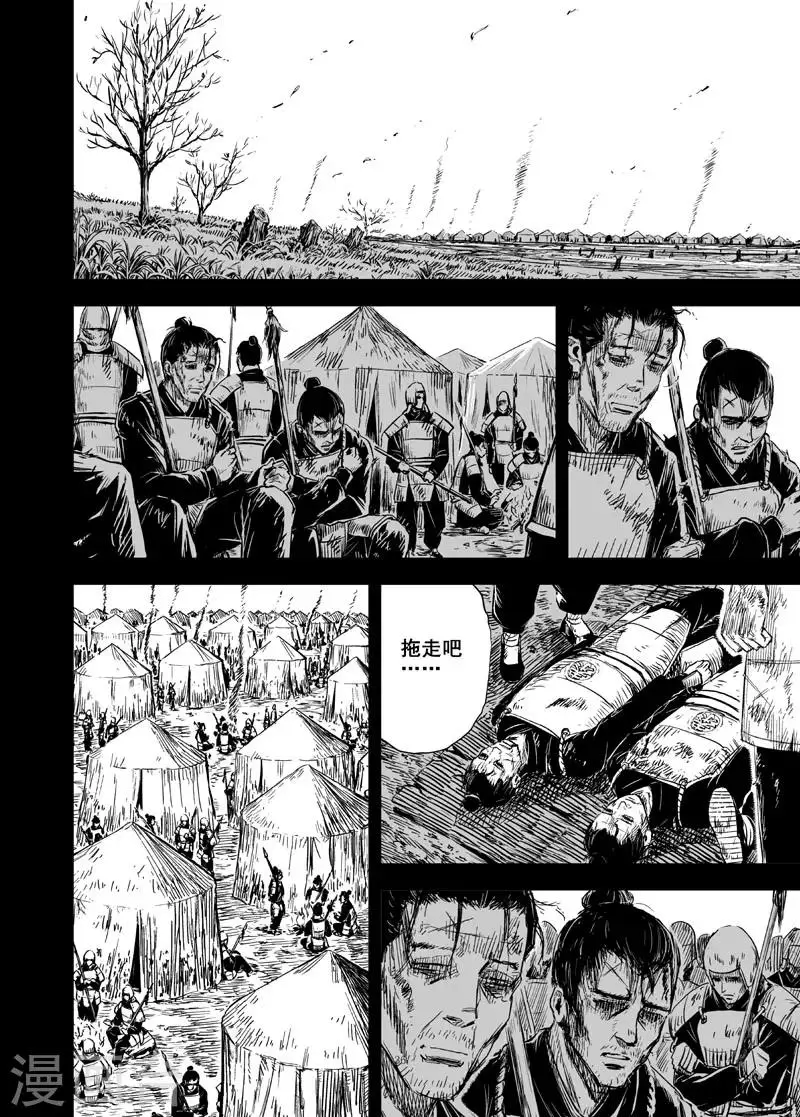 钟馗传漫画下拉式漫画,第159话 神迹二22图