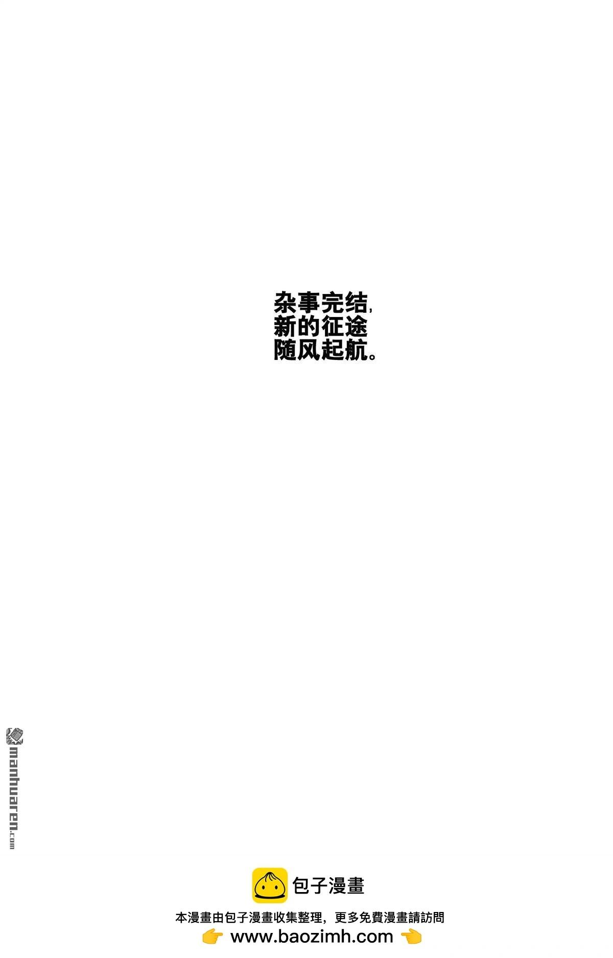 钟馗传漫画下拉式漫画,第210回 夜宴( 3 )1图