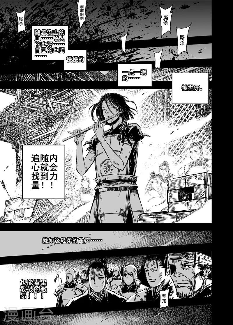 钟馗传奇40集免费观看漫画,第84话 幻灭31图