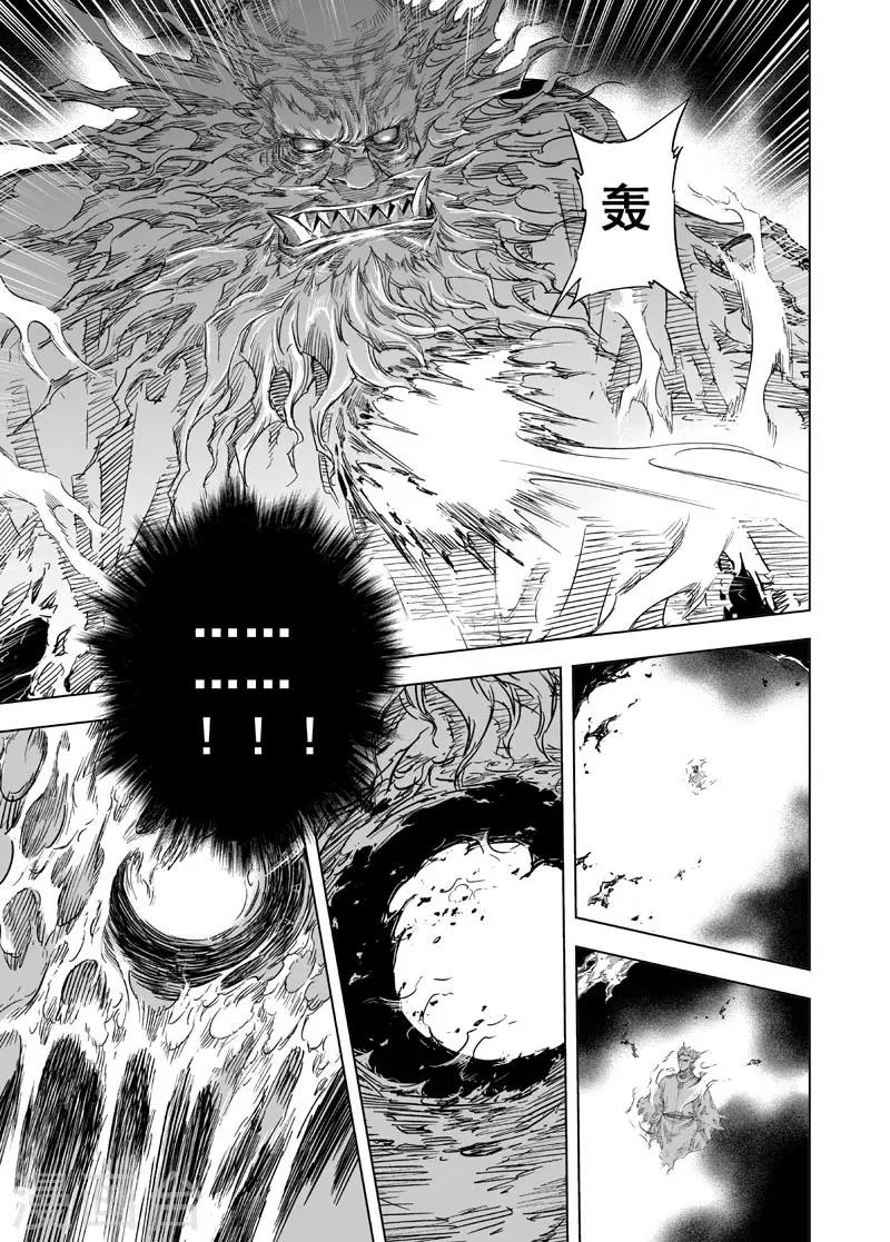 钟馗传漫画下拉式漫画,第28话 故人32图
