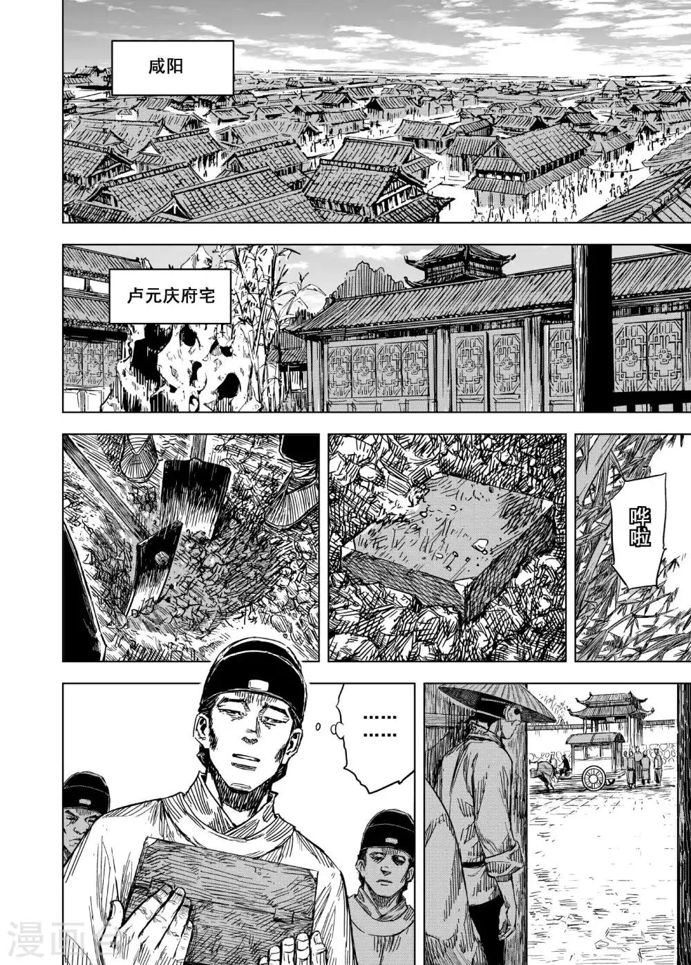 钟馗传说在线观看漫画,第171话 烟花12图