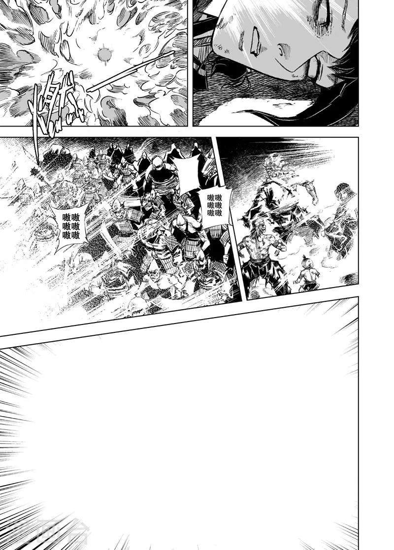 钟馗传漫画下拉式漫画,第28话 故人31图