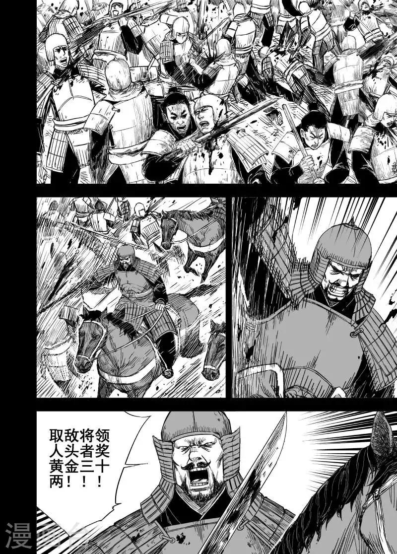 钟馗传漫画免费漫画,第165话 洪流22图