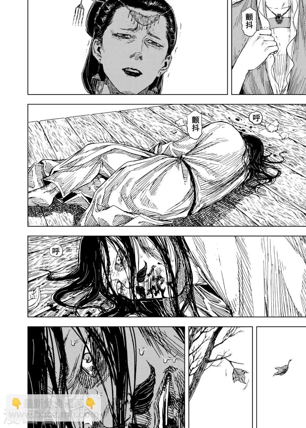 钟馗传承的小说漫画,第186话 新帝31图