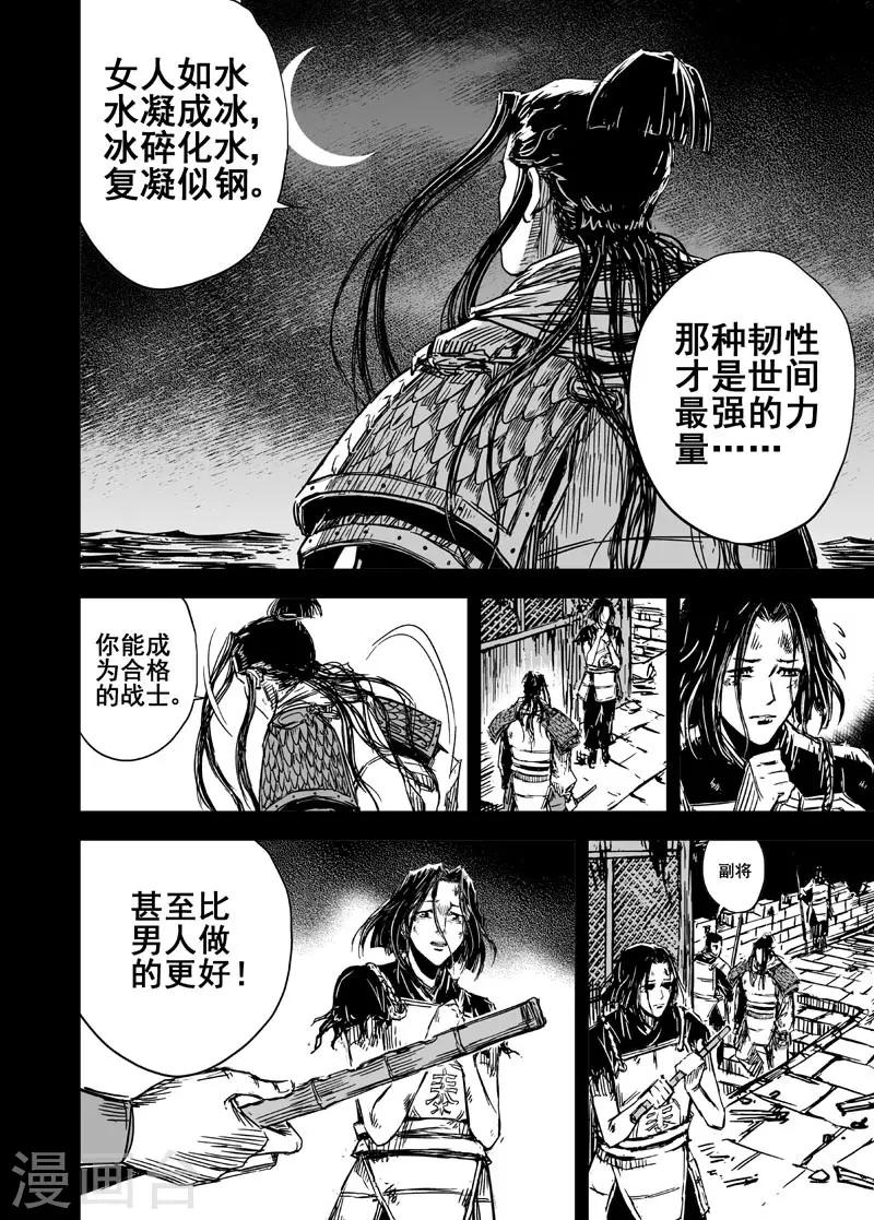 钟馗传奇40集免费观看漫画,第84话 幻灭32图