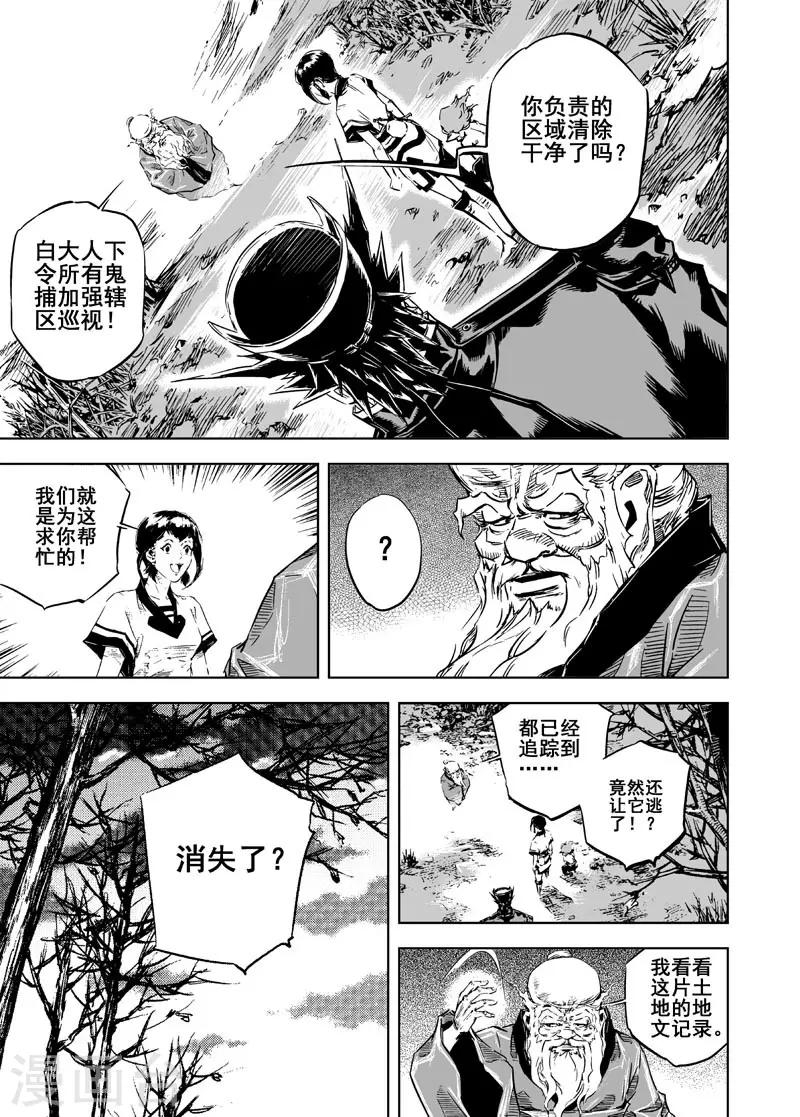 钟馗传漫画下拉式漫画,第9话 父子1图
