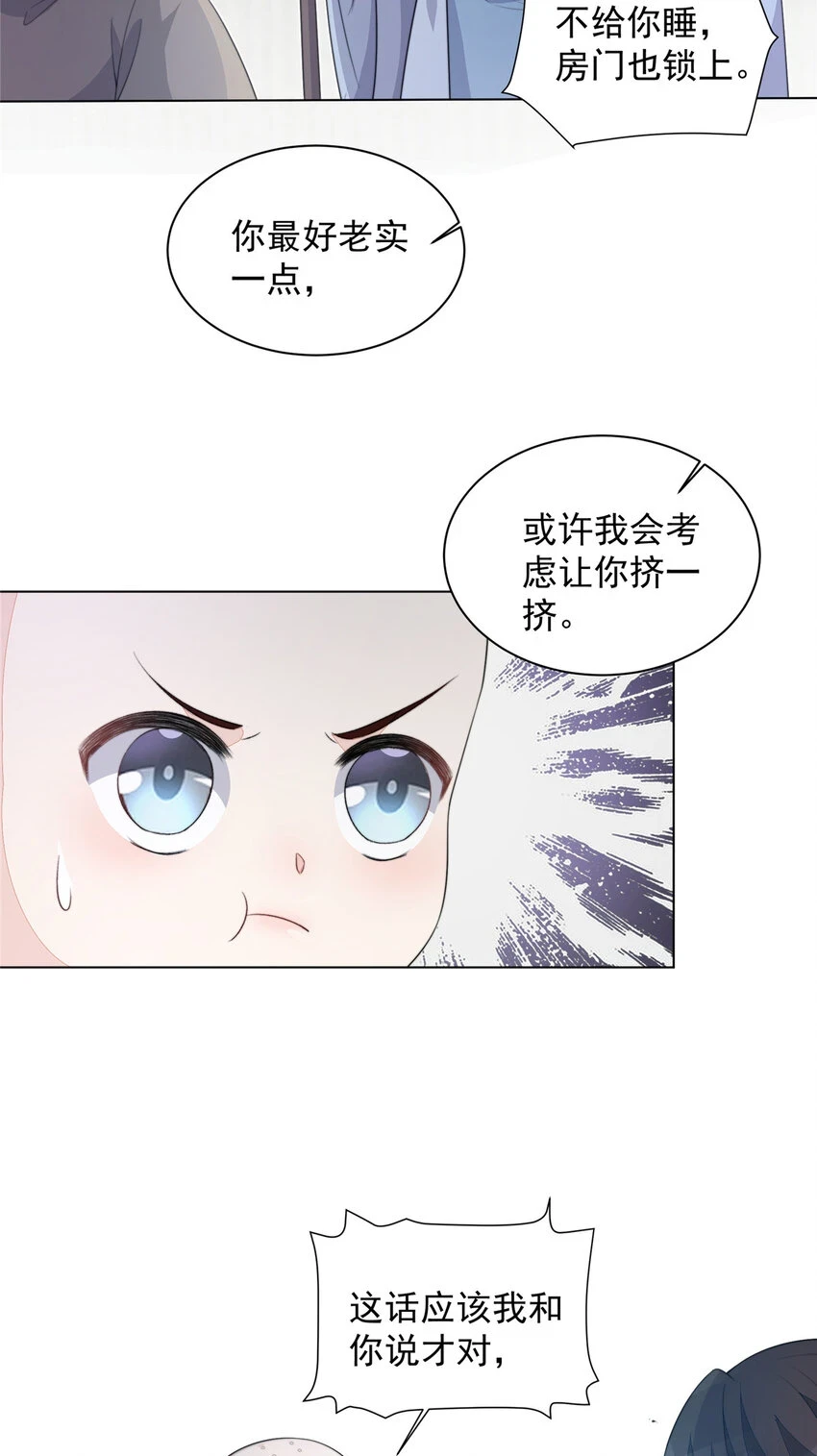 首辅娇娘免费小说漫画,35 351图